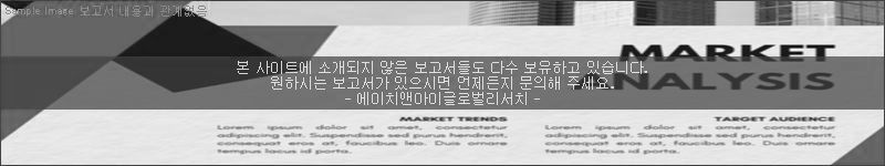 조사 보고서 이미지