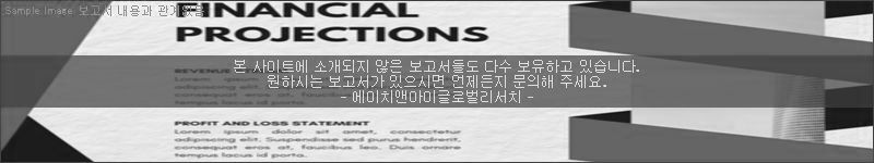 조사 보고서 이미지