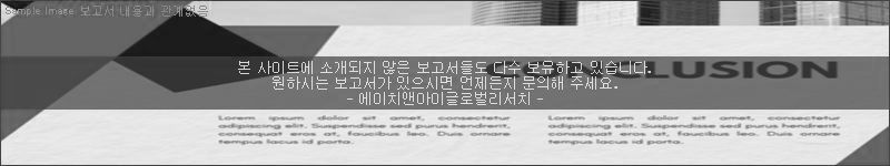조사 보고서 이미지