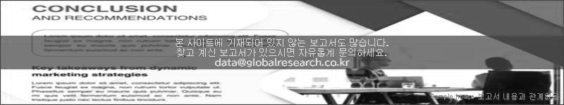조사 보고서 이미지