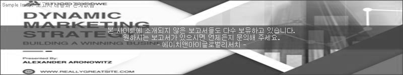 조사 보고서 이미지