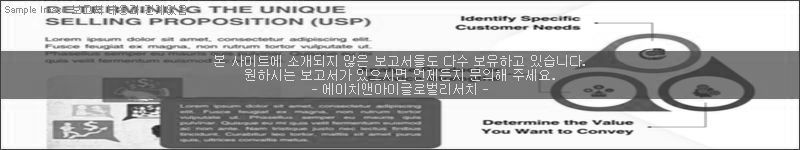 조사 보고서 이미지