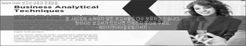 조사 보고서 이미지