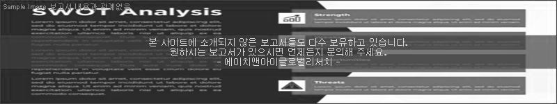조사 보고서 이미지