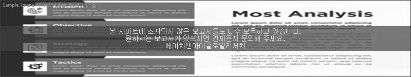 조사 보고서 이미지