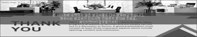 조사 보고서 이미지