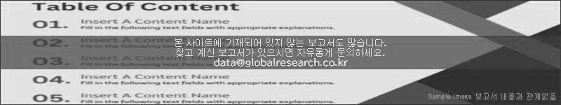 조사 보고서 이미지
