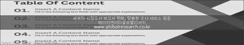조사 보고서 이미지