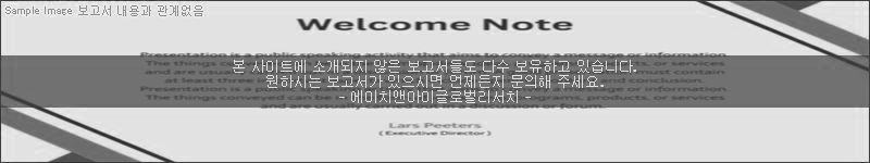 조사 보고서 이미지