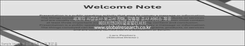 조사 보고서 이미지