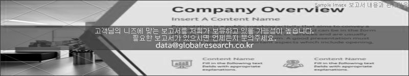조사 보고서 이미지