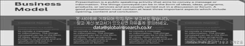 조사 보고서 이미지