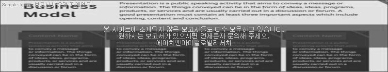 조사 보고서 이미지