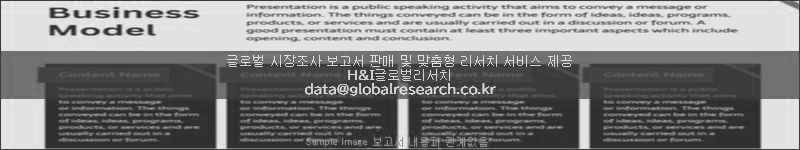 조사 보고서 이미지