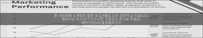 조사 보고서 이미지