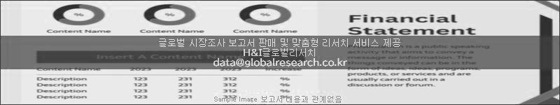 조사 보고서 이미지