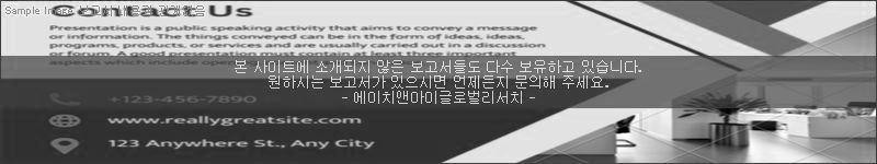 조사 보고서 이미지
