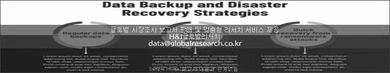 조사 보고서 이미지