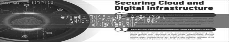 조사 보고서 이미지