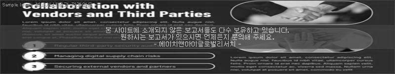 조사 보고서 이미지