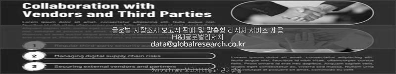 조사 보고서 이미지