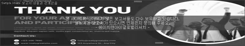 조사 보고서 이미지