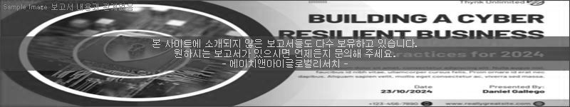 조사 보고서 이미지