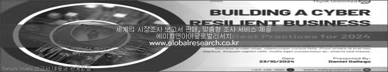 조사 보고서 이미지