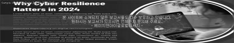 조사 보고서 이미지