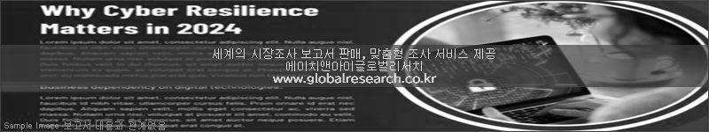 조사 보고서 이미지