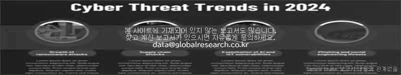조사 보고서 이미지