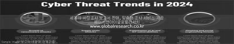조사 보고서 이미지