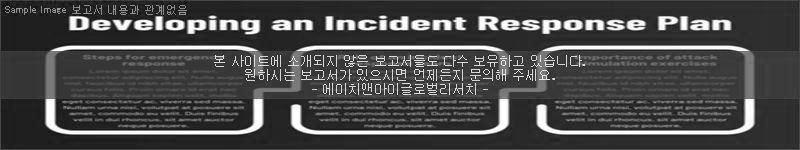 조사 보고서 이미지