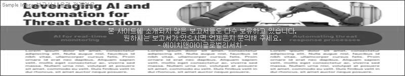조사 보고서 이미지