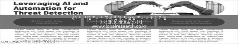 조사 보고서 이미지