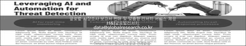조사 보고서 이미지