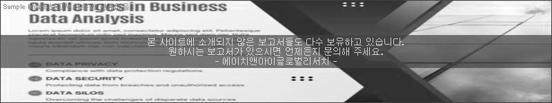 조사 보고서 이미지
