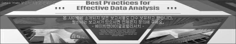 조사 보고서 이미지