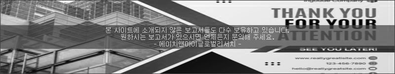 조사 보고서 이미지