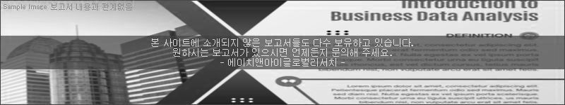 조사 보고서 이미지