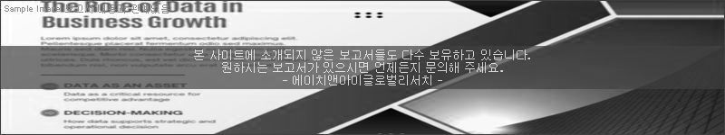조사 보고서 이미지