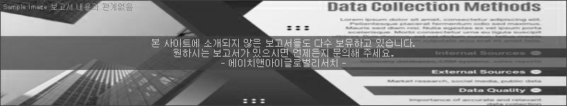 조사 보고서 이미지