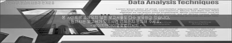 조사 보고서 이미지