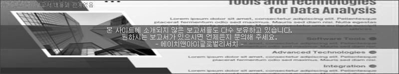 조사 보고서 이미지