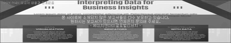 조사 보고서 이미지