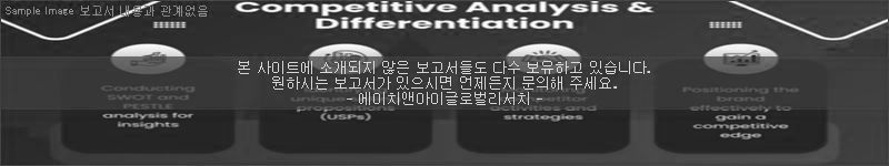 조사 보고서 이미지