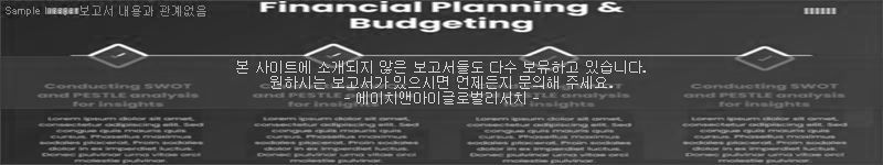 조사 보고서 이미지