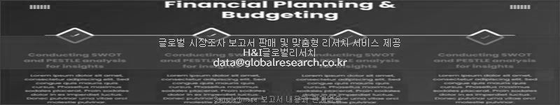 조사 보고서 이미지