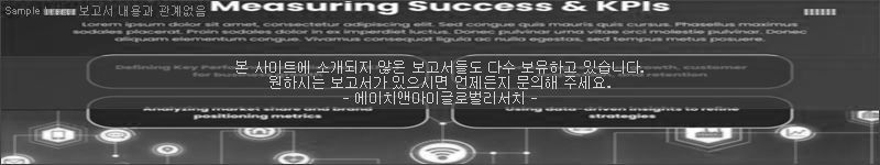 조사 보고서 이미지