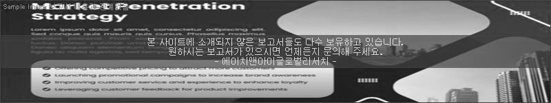 조사 보고서 이미지